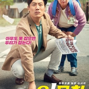 Oh! Moon Hee (2020)