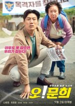 Oh! My Gran Korean Movie photo