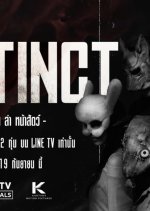 Instinct Thai Drama(2019) photo