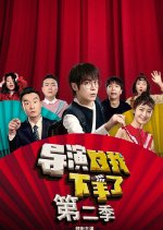 Arg Director 2 Chinese Drama photo