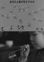 Children in the Classroom Japanese Movie photo