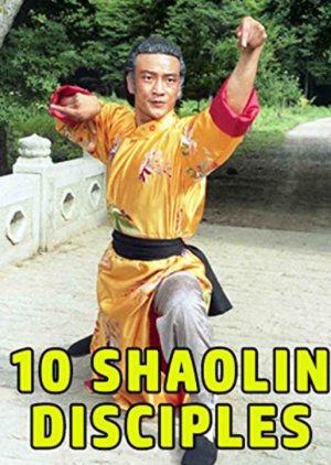 Shaolin Incredible Ten (1982) poster