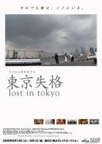Lost in Tokyo Japanese Movie photo