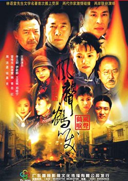 A Leaf in the Storm (2003) poster