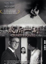 Crazy House Chinese Movie photo