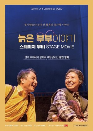 An Old Couple's Story (2020) poster