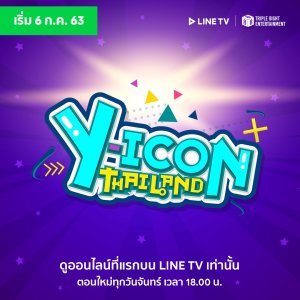 Yicon Thailand (2020)