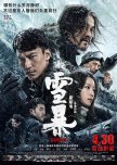 Savage chinese movie review