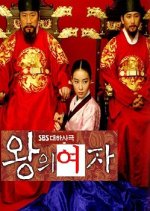 The King's Woman Korean Drama(2003) photo