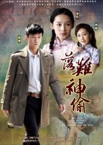 Distressed Thief Chinese Movie photo