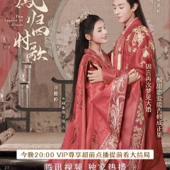 The Legend of Jin Yan Chinese Drama photo