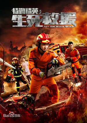 Life and Death Rescue (2019) poster