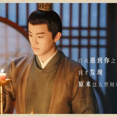 The Lady in Butcher's House Chinese Drama photo