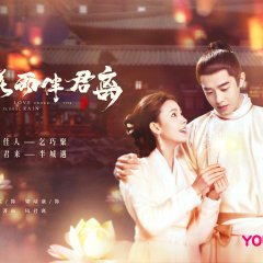 Love under the Floral Rain Chinese Drama photo