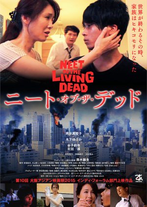 NEET of the Living Dead (2015) poster