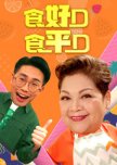 Good Cheap Eats Season 8