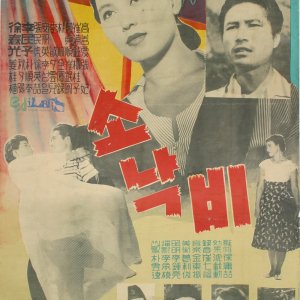 A Passing Rain (1958)