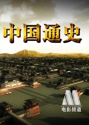 General History of China (2013) poster
