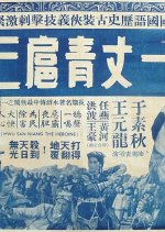 A Woman as Sharp as a Blade Hong Kong Movie photo