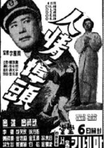 A Human Pier Korean Movie photo