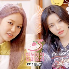 Meenoi's Yorizori Season 3 Korean TV Program photo