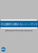 Thus Spoke Kishibe Rohan Season 3 Japanese Drama photo