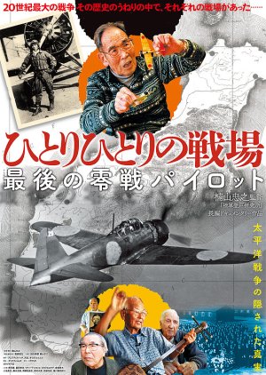 Each and Every Battlefield poster