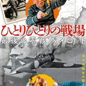 Each and Every Battlefield (2015)