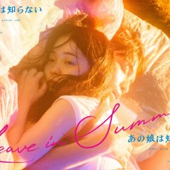 Leave in Summer Japanese Movie photo