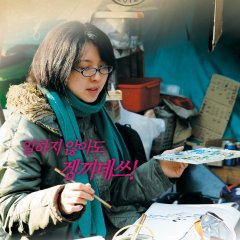 Red Maria Korean Movie photo