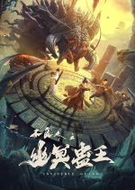 Invisible Guard Chinese Movie(2022) photo