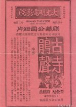 Cry of the Cuckoo in the Temple Hong Kong Movie photo