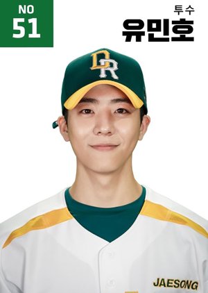 Yoo Min Ho | Hot Stove League