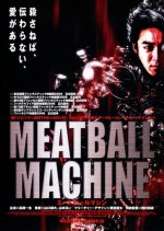 Meatball Machine Japanese Movie photo