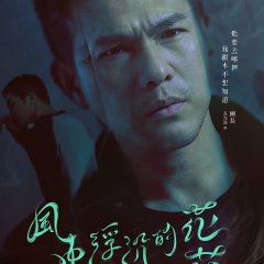 Floating Flowers in the Wind Taiwanese Movie photo