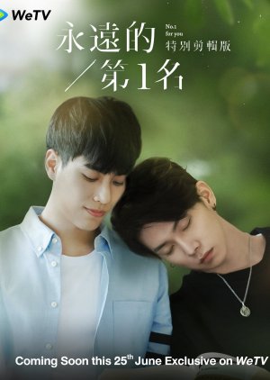 We Best Love: No. 1 For You Special Edition (2021) poster