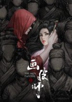 The Skin Painter Chinese Movie photo