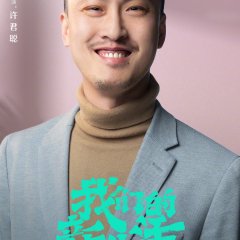 Our New Life Chinese Movie photo