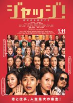 Judge! Japanese Movie photo