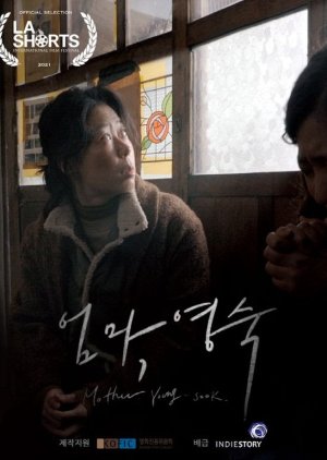 Mother, Young Sook () poster
