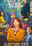 Lady Tough chinese drama review