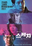 Korean Series