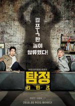 The Accidental Detective 2: In Action Korean Movie photo