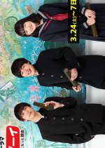 Haishin Boy - Boku ga YouTuber ni Natta Riyuu Japanese Drama photo