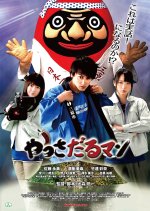 Yassadaru Man Japanese Movie photo