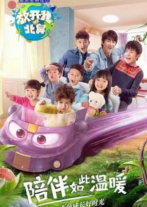Let Go Of My Baby: Season 2 (2017) poster