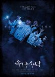 Korean Horror Movies