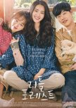 Little Forest korean movie review