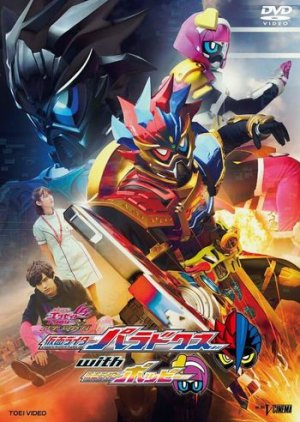 Kamen Rider Para-DX with Poppy (2018) poster