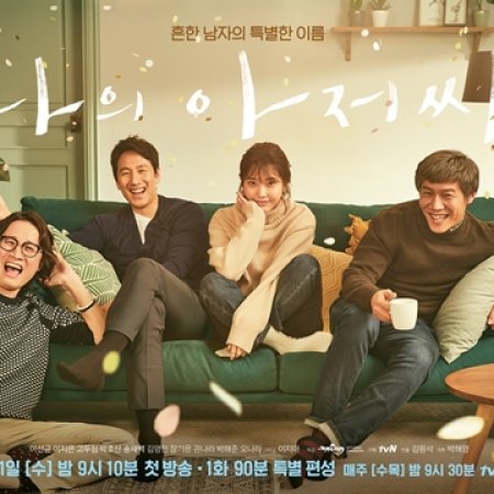 My Mister (2018)